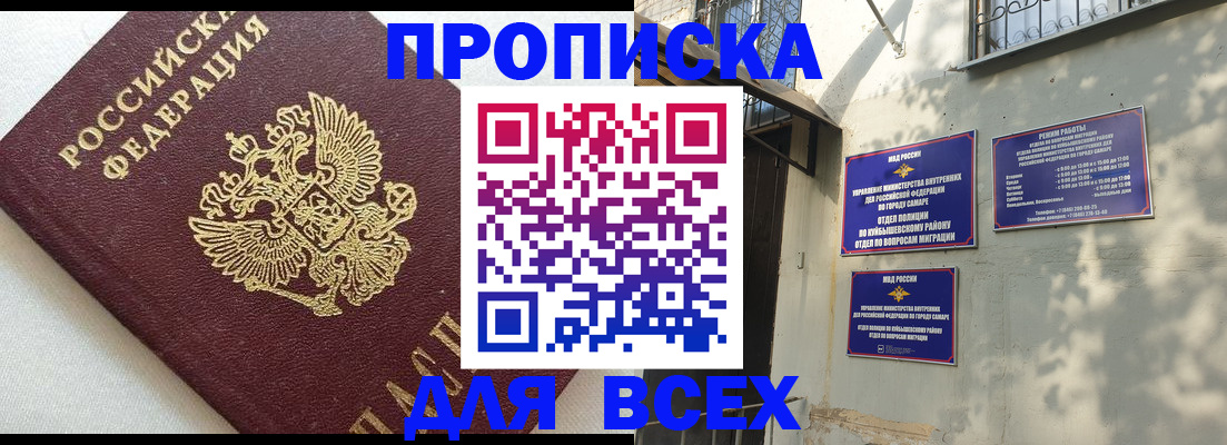 прописка 2025 в Коряжме