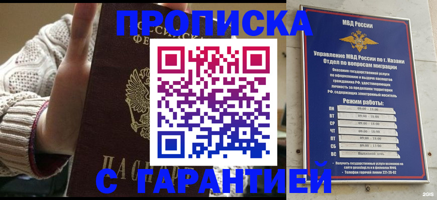 временная регистрация гарантия в Коряжме