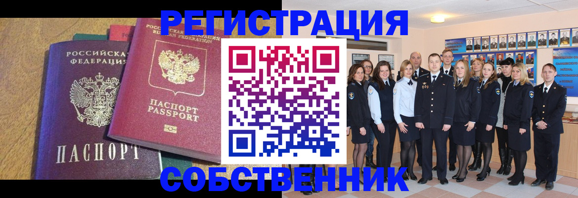 прописка гарантия в Коряжме